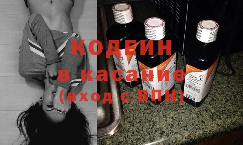 Кодеин Purple Drank  где можно купить   Данков 